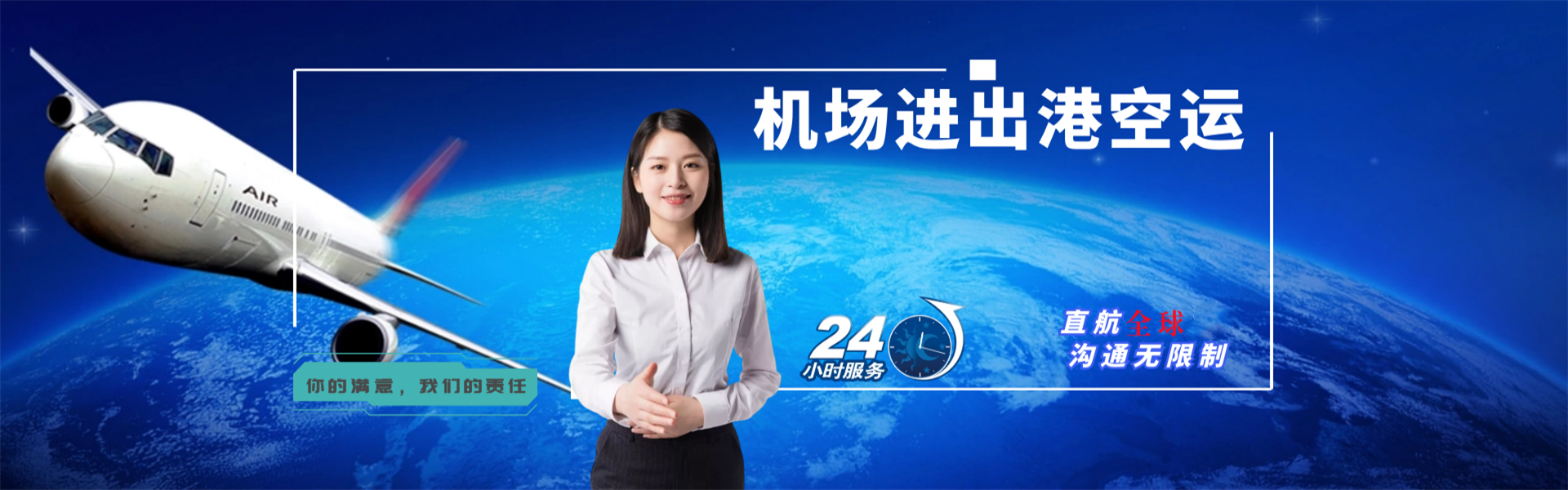 碑林到克罗地亚物流公司-碑林至克罗地亚物流专线-碑林空运到克罗地亚-优时通物流有限公司